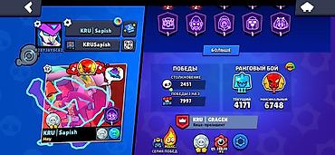 диск ufc 4: Brawl Stars аккаунт KRU | Sapish Основное: - Путь к славе: 57 601 — 1