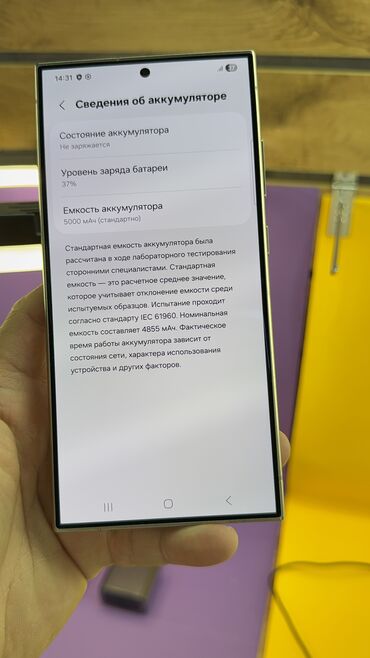 Samsung: Samsung Galaxy S24 Ultra, Б/у, 512 ГБ — 19