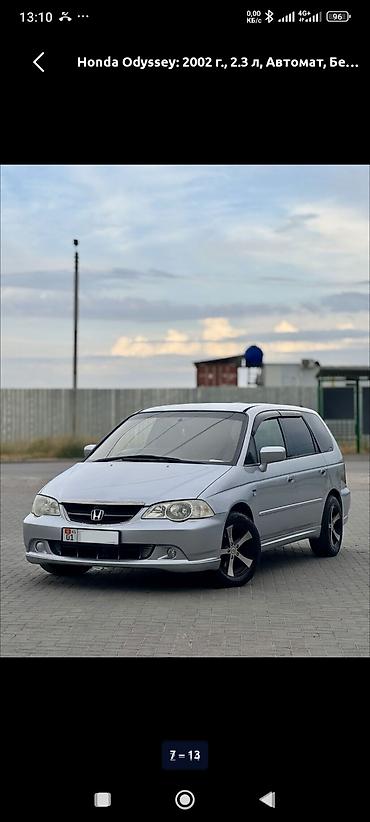 ом 662: Honda Odyssey: 2002 г., 2.3 л, Автомат, Бензин, Минивэн — 1
