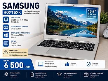 💻 Ноутбук Samsung — 6 500 сом Продаю Samsung в рабочем состоянии. 🔹