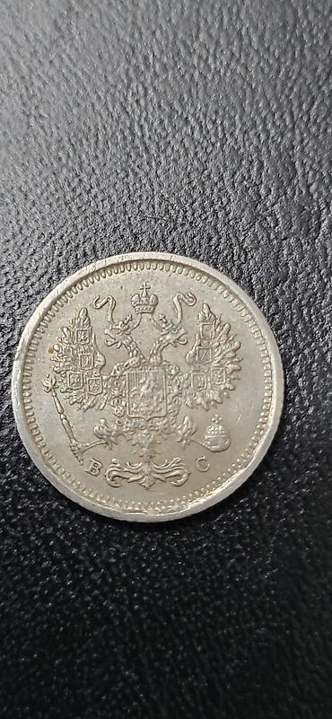 10 сом монета: 10 копеек 1916 г. Блеск.
Серебро 500 проба.
Цена 1000 сом — 2