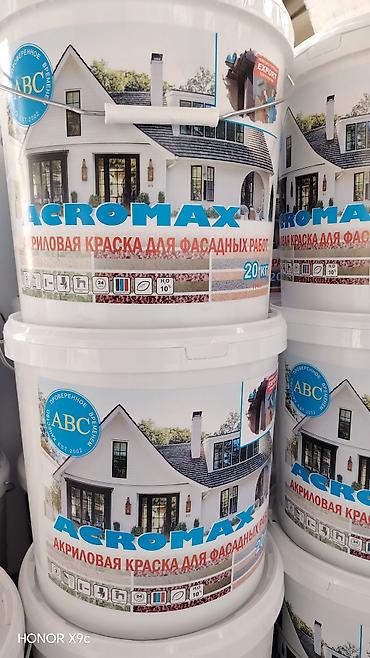 Водоэмульсионная краска: Комплекс материалов для отделочных и малярных работ ABC: - — 8