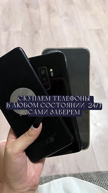 Скупка и переработка: Сервис скупки телефонов - Принимаем телефоны любых брендов и моделей — 1