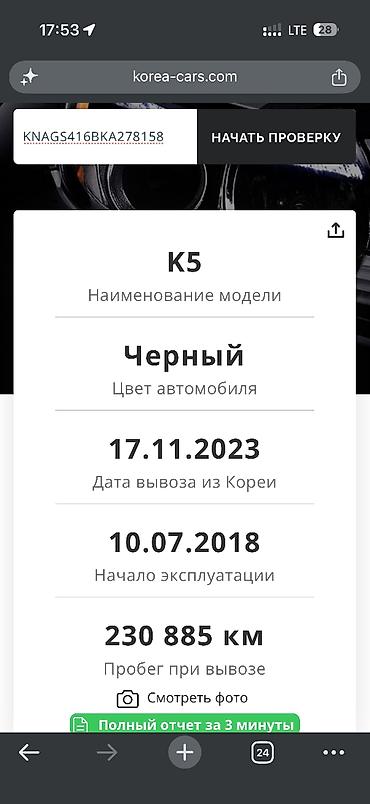 Kia: Kia K5: 2018 г., 2 л, Автомат, Газ, Седан — 10