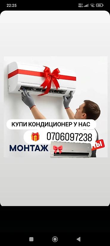 Установка техники: Кондиционеры с профессиональным монтажом. - Настенная сплит‑система — 1