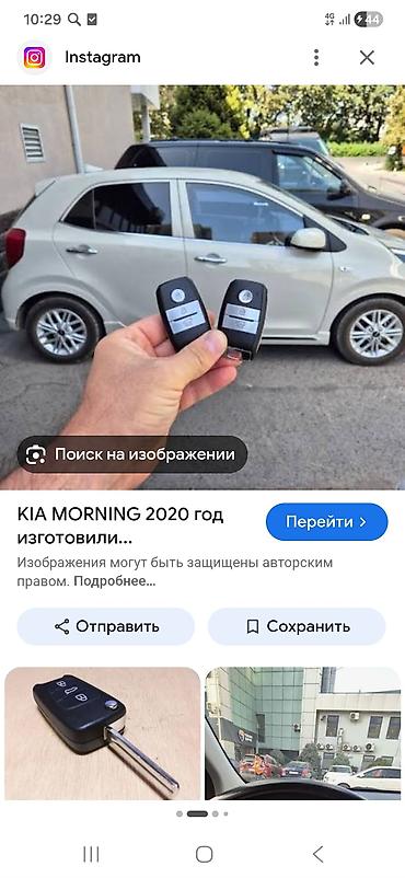 pirelli p zero: Изготовление автоключей любой сложности. Современное оборудование и — 1