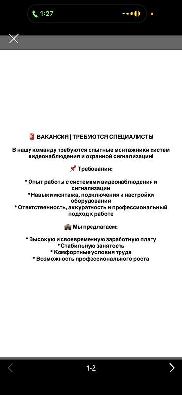 электрик мастер: Вакансия: монтажники и электрики с опытом работы Ищем ответственных — 2