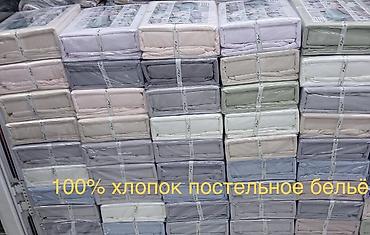 Комплекты постельного белья: Постельное бельё 100% хлопок, постельное бельё, наволочки пара 300сом — 1