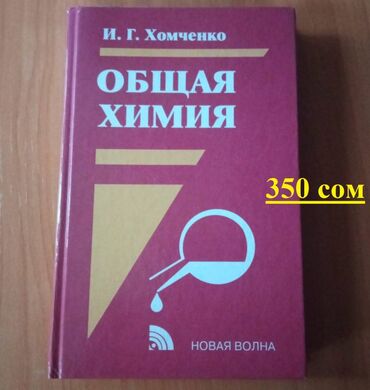 книги учебники: Учебник предназначен для учащихся техникумов, колледжей и средних