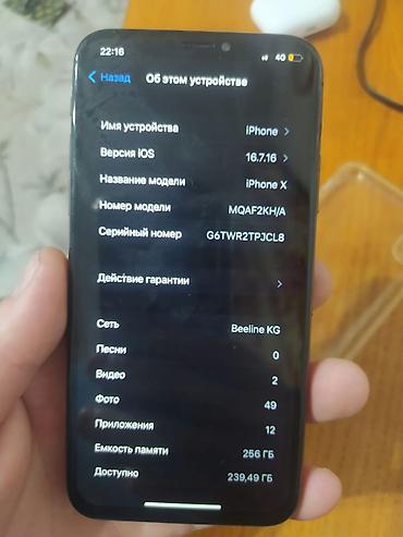 13 pro max 128: IPhone X, Б/у, 256 ГБ, Space Gray, Наушники, Чехол, Кабель, 100 % — 6
