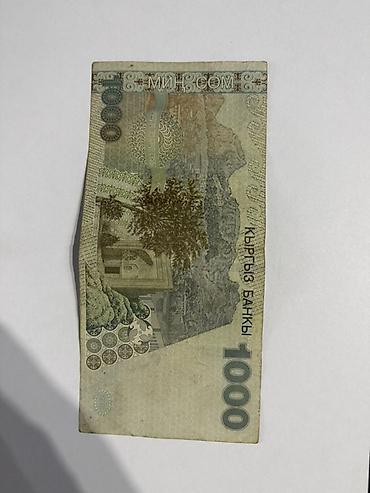 монеты нбкр: Банкнота 1000 сом (Кыргызстан) - Номинал: 1000 сом (МИҢ СОМ) - — 4