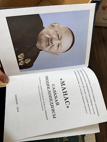 реал: Книги по эпосу «Манас» (киргизский язык) Цена от 600 до 1500 Комплект — 3