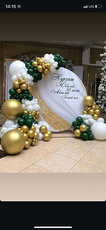 Организация мероприятий: Организация мероприятий | Гелевые шары, Оформление мероприятий — 6