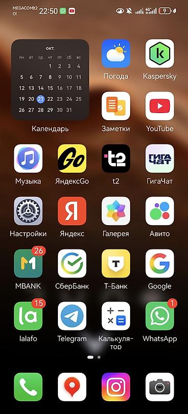 кант продаю: Huawei Pura 70, Б/у, 256 ГБ, цвет - Белый, 2 SIM — 7
