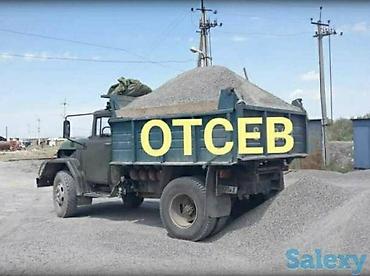 химичиска авто: Отсев Отсев щебень смесь песок. Доставка сыпучие строительные — 3