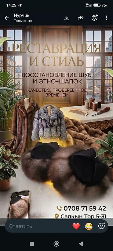 шубку: Шубы — 1