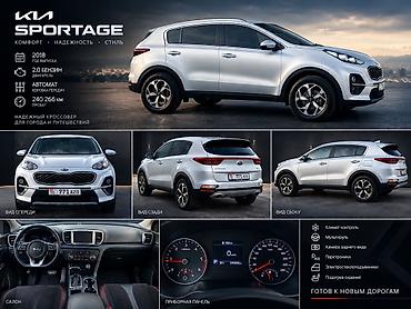 авта: Kia Sportage: 2019 г., 2 л, Автомат, Дизель, Кроссовер — 1