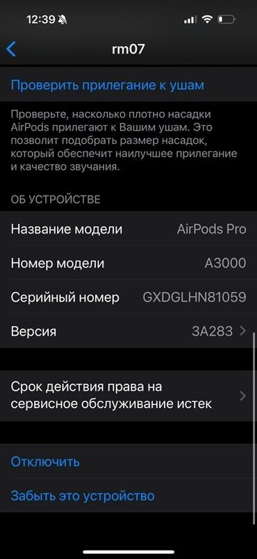 переходник для наушников айфон: Беспроводные наушники Apple AirPods Pro в белом цвете, модель A3000