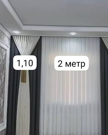 Комплект штор для гостиной/спальни: - Многослойное оформление: плотные