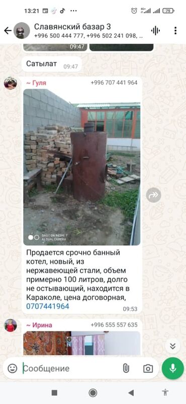 иранские газовые печки: Срочно продам банный котел, новый