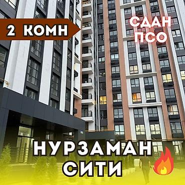 2023: 1 комната, 54 м², Асанбай мкр Элитка, 7 этаж, ПСО (под самоотделку) — 1