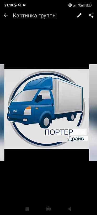 sprinter 315: Услуги грузоперевозок «Портер Драйв» - Легкий коммерческий транспорт — 1