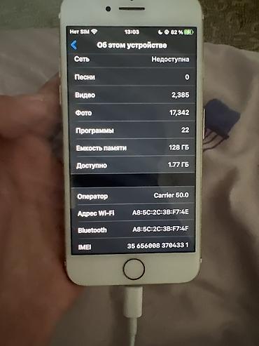 Мобильные телефоны: IPhone 7, 128 ГБ, цвет Gold Характеристики и особенности: - Память — 1