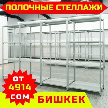 ящик для документов: Архивный стеллаж, полочный стеллаж, металлический стеллаж для хранения