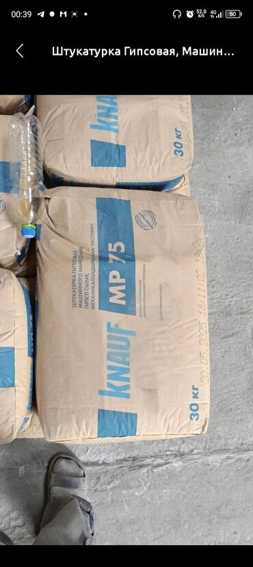 клей для обой: Штукатурка Knauf Rotband, Гипсовая, Машинного нанесения