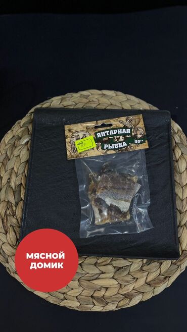 гнёзда для кур: Янтарная рыбка 95 сом/50 гр Ждем Вас в наших магазинах!!! 🟢 ТЦ Глобус
