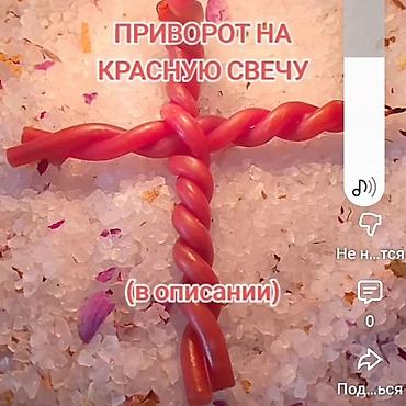 тема: Мистические услуги и атрибуты для ритуалов: - Гадание и ясновидение — 1