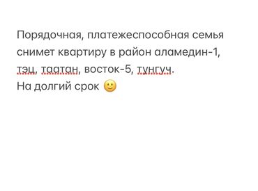 аренда квартир на длительный срок от собственника: 1 комната, Собственник, Без подселения