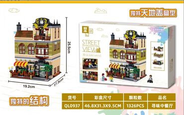 Oyuncaqlar: 1326 hissədən ibarətdir iri Leqo-kanstruktor.Qiyməti 80 manat.Digər — 3