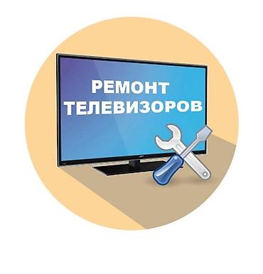skyworth: Ремонт телевизоров по городу Бишкек! - Выезд мастеров в течении часа и — 6