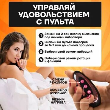 Товары для взрослых: Вибратор Хотите честности без обмана? Так пишите нам Доставка до