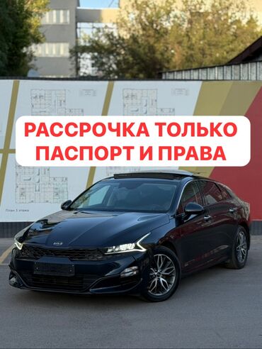 купить авто в лизинг без первоначального взноса: Kia K5: 2020 г., 2 л, Автоматические, Газ, Седан