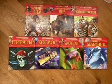 Kitablar, jurnallar, CD, DVD: Детская энциклопедия. В хорошем состоянии. 7 томов