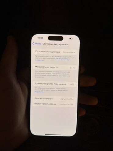 Apple iPhone: IPhone 15 Pro, 256 GB, Natural Titanium, Face ID — 9