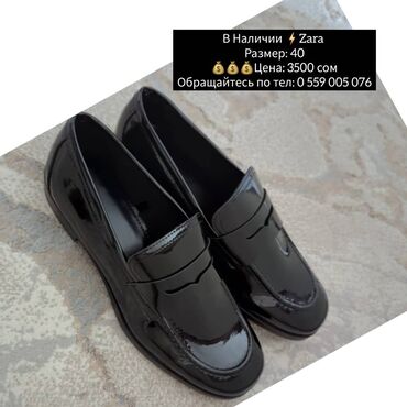 обувь изи: Лоферы Zara - Модель: классические пенни-лоферы - Материал верха