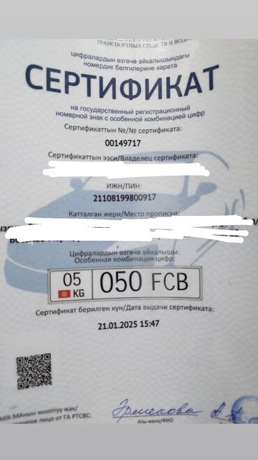 зимный донголок: Сатылат 22 000 сом . Суйлошуу жолдору бар