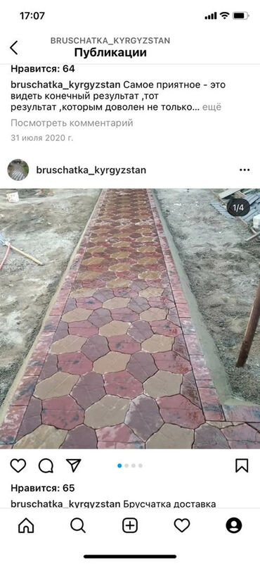 Евробрусчатка: Брусчатка доставка укладка брусчатка Бешташ брусчатка подмрамор пресс — 5