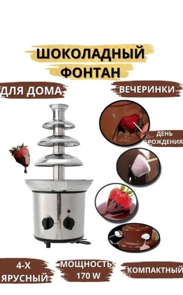 Другая бытовая техника