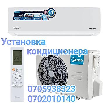 Установка кондиционеров установка кондиционеров установка