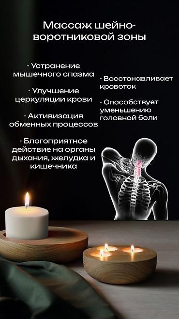 баньо: SPA-салон | Массаж — 1