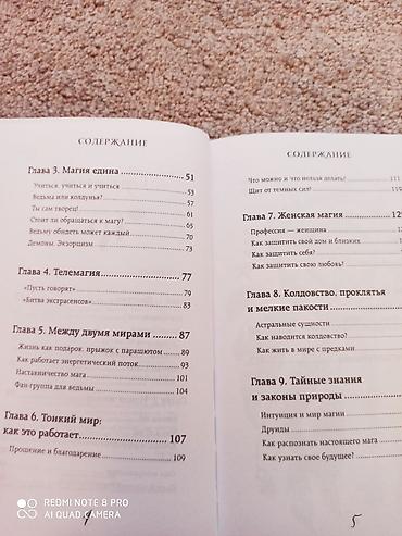 Другие книги и журналы: Книги "Заговоры". новые — 9