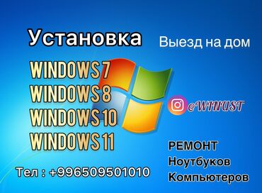 переустановка компьютера: Установка, переустановка windows 11 (Виндоус 10) Установка программ