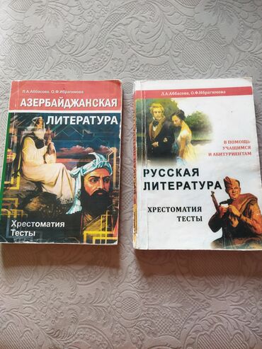 сколько стоит героскутер: Хрестоматии по литературе. Тесты. Я сама их покупала со вторых рук