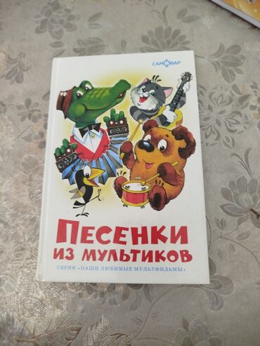 informatika kitabı: Песенки из мультиков