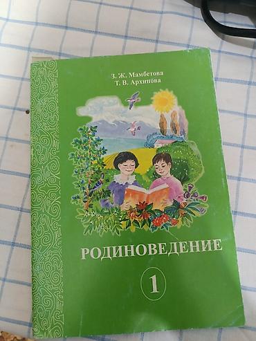 solutions upper intermediate: Русский язык, 7 класс, Б/у, Самовывоз — 6