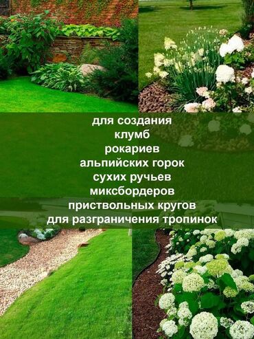 Декор для дома и сада: Декор для дома и сада — 3